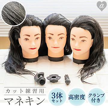カット練習用 マネキン 3個セット クランプ付き 編み込み練習用 実技試験用 マネキンヘッド トレーニング 練習 美容院 美容室 理容院 サロン 理髪 ヘア スタイリング カット ヘアマネキン