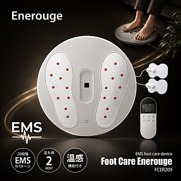 Foot Care Enerouge フットケア エネルージュ FCER209 / EMSケア機器 2WAY 電極パッド付 20段階強度切り替え 9モード