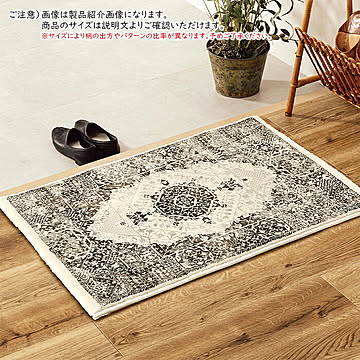 ウィルトン マット ガーランド エジプト製 60x90cm 萩原