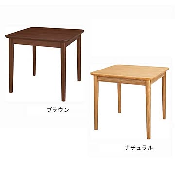 東谷 モタ HOT-332 ダイニングテーブル 2色から選べる 幅75cm 奥行75cm 高さ64cm 正方形 ナチュラル ブラウン 天然木 アッシュ材 北欧テイスト シンプル デザイン 送料込み