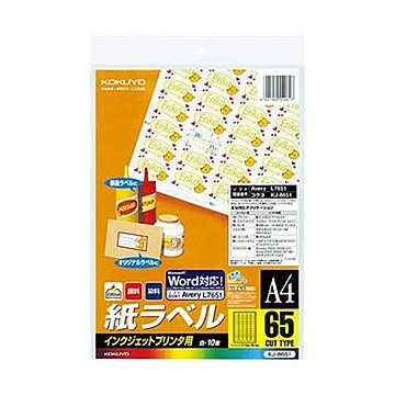 （まとめ）コクヨ インクジェットプリンタ用紙ラベル（スペシャルラベル）A4 65面 21.2×38.1mm KJ-8651 1セット（50シート：10シート×5冊）【×3セット】