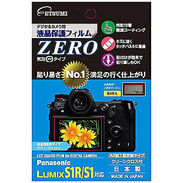 エツミ デジタルカメラ用液晶保護フィルムZERO Panasonic LUMIX S1R/S1対応 VE-7369 管理No. 4975981846007