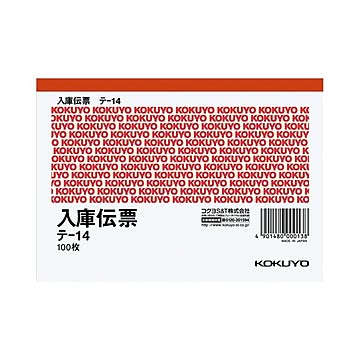 (まとめ) コクヨ 仕切書入庫伝票 A6ヨコ型 上質紙 100枚 テ-14 1セット(10冊)  【×10セット】