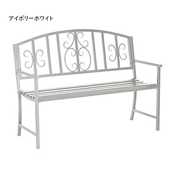 アイアンベンチ 組立式 レヴェリ IB-120 幅1220x奥行560x高さ930mm 住まいスタイル