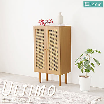 Ultimo (ウルティモ) 天然ラタンのかごめ編みキャビネット m13274
