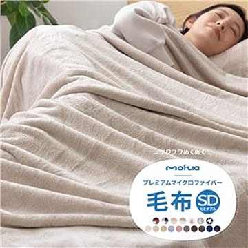 毛布/寝具 【セミダブル ボーダー柄 ベージュ】 約160×200cm 洗える 静電気抑制 mofua プレミアムマイクロファイバー