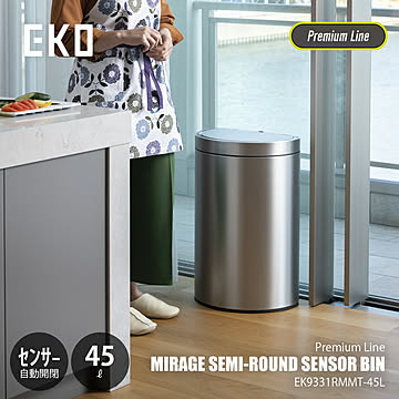 MIRAGE SEMI-ROUND SENSOR BIN 45L ミラージュ セミラウンド センサービン45L EK9331RMMT-45L / USB充電式 半円型 ごみ箱 ゴミ箱 センサー式開閉