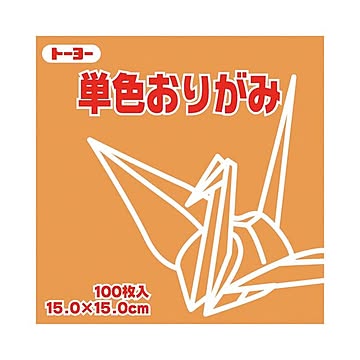 （まとめ）トーヨー 単色おりがみ 15.0cm こはく×30セット