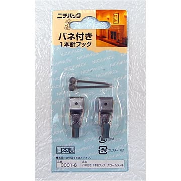地震対策、盗難防止額吊金具1.5kg ■バネ付き1本針フック3001-6(合板・木壁・石こうボード用)2個入り【5個セット】