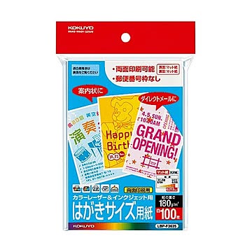 （まとめ）コクヨカラーレーザー&インクジェット用はがき用紙 両面マット紙 郵便番号欄無し LBP-F36351冊(100枚) 【×10セット】