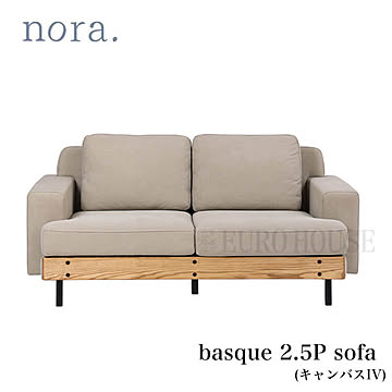 関家具 Basque 2.5人掛けソファ キャンバスIV ナチュラル アイボリー 168