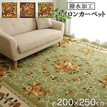 花柄 ナイロン カーペット 撥水 速乾 約200×250cm グリーン