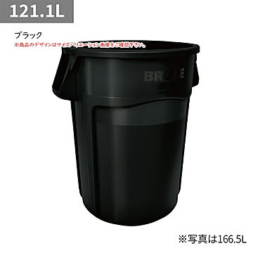 ラウンドブルートユーティリティコンテナ 121.1L φ557x高さ705mm ラバーメイド