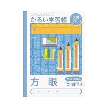 （まとめ） 軽い学習帳 方眼罫15mm NB51-H15【×20セット】