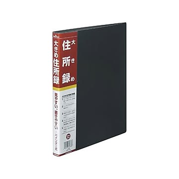 （まとめ） ナカバヤシ 大きめ住所録（バインダー式）B5 400名記入 26穴 A-30 1冊 ×5セット