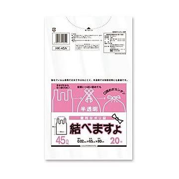 （まとめ）ケミカルジャパン 便利なポリ袋 結べますよ 半透明 45L HK-45 1パック（20枚）【×50セット】