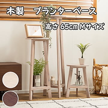 プランターベース『GUY-92』