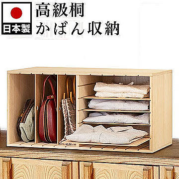 日本製 完成品 桐ケース 幅68 高34.5 クローゼットバッグ収納 ボックス 衣装ケース