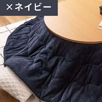 こたつセット 丸型 2点セット 90×90 一人用 洗濯 フラットヒーター リバーシブル 二人用 おしゃれ BLK-390-R210