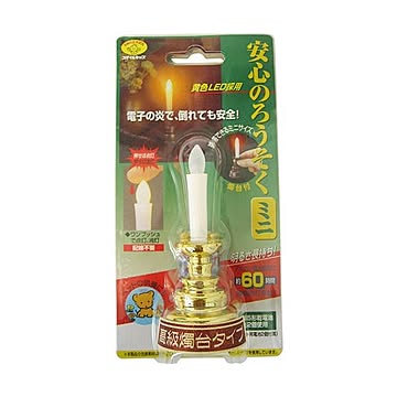 （まとめ）旭電機化成 安心のろうそくミニ ゴールドARO-5202GD 1個【×2セット】