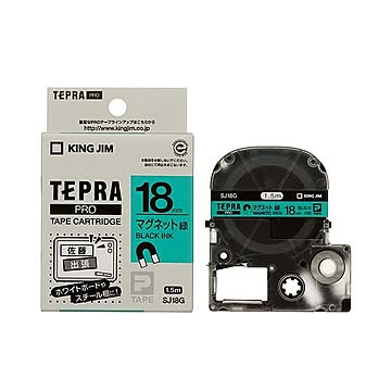 （まとめ） キングジム テプラ PRO テープカートリッジ マグネットテープ 18mm 緑／黒文字 SJ18G 1個 【×3セット】
