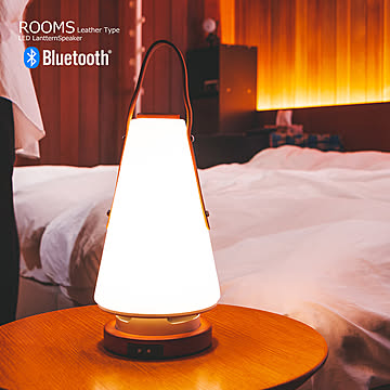 Morimori MoriMori LED ランタンスピーカー ROOMS 単品