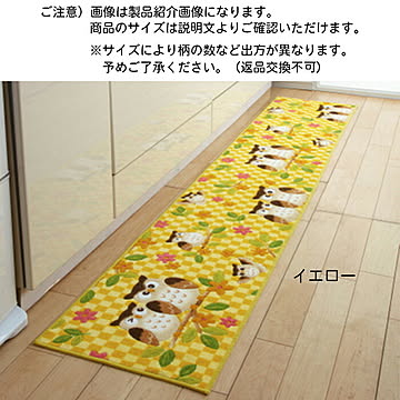 キッチンマット ふくろう OWL 国産 45x240cm 三愛繊維