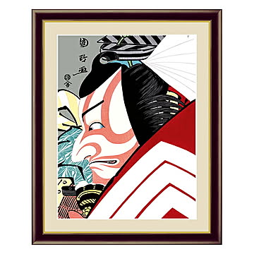 アート 額絵 市川蝦蔵の「暫」 歌川 国政 本紙サイズ F4(約31x23cm) 額サイズ 42x34cm 三幸