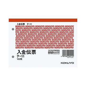 （まとめ） コクヨ 入金伝票 A6ヨコ型 白上質紙100枚 テ-11 1セット（20冊） 【×3セット】