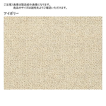カーペット デイル 国産 本間4.5畳 正方形 286x286cm プレーベル