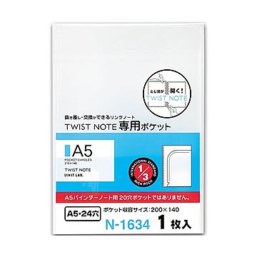 まとめ リヒトラブツイストノート［専用ポケット］ A5 N-1634 1枚  ×100セット