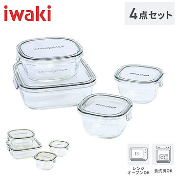iwaki イワキ 新色 耐熱ガラス保存容器 4点セット パックアンドレンジ パック&レンジ PC-PRN4G41 PC-PRN4GY21 耐熱ガラス 保存容器 保存コンテナ 下ごしらえ