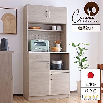 キッチンラック レンジ台 国産家具 キッチン 引き出し スライド棚 食器棚  幅82cm DIY 木製 組立 CU-1885SR