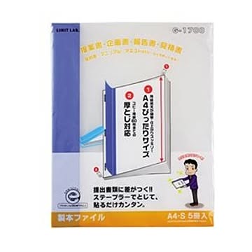 (まとめ) リヒトラブ リクエスト 製本ファイル A4タテ 60枚収容 青 G1700-8 1パック（5冊） 【×15セット】