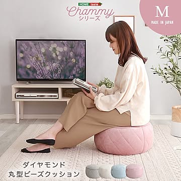 大人かわいいインテリア 丸型ビーズクッション Mサイズかわいい 大人かわいい パステルカラー ダイヤモンド 丸型 ビーズクッション クッション 女の子部屋 女子部屋 インテリア おしゃれ