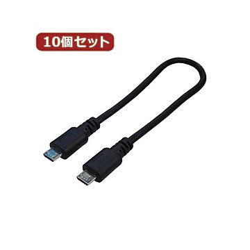 変換名人 10個セット USBケーブル20 micro（オス）to micro（オス） USBMCA／A20FX10