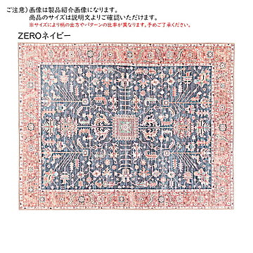 ラグ クラシック ビンテージ トルコ製 長方形 160x230cm ディーパス