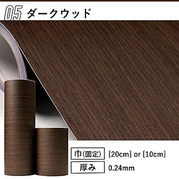 窓枠リメイクシート【巾20㎝】 10mパック