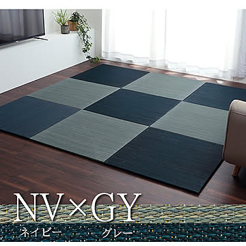 イケヒコ・コーポレーション 美畳 70×70cm 9P ネイビー グレー 8636040