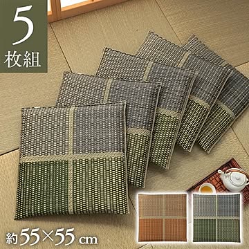 日本製 い草座布団 5枚組 ブラウン 約55×55cm