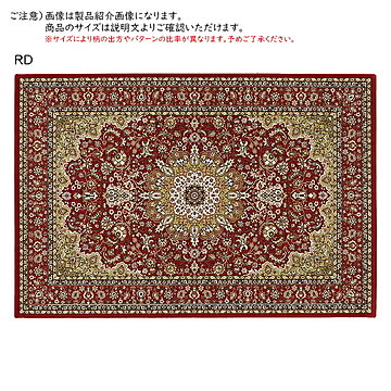 ラグ デラ エジプト製 長方形 160x230cm プレーベル