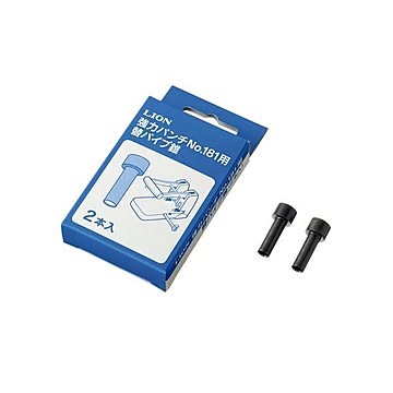 （まとめ） ライオン事務器 強力パンチ 替パイプ錐No.181用 1パック（2本） ×3セット