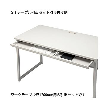 FIRST-G 引出セット GT机用