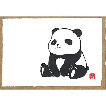 【越前和紙】パンダの絵ハガキ・和紙パンダ・パンダの版画 ■吉岡浩太郎シルク版画絵葉書「パンダ」10枚入り(はじめまして)
