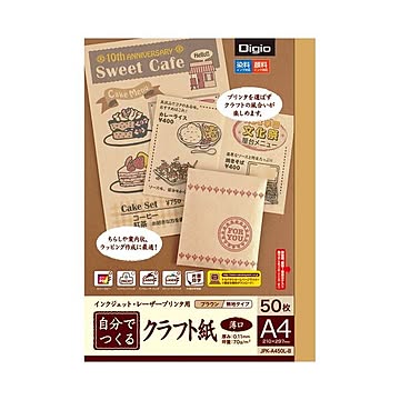 （まとめ）ナカバヤシインクジェット・レーザープリンタ用 自分でつくるクラフト紙 A4 薄口 ブラウン JPK-A450L-B1冊(50枚) ×20セット