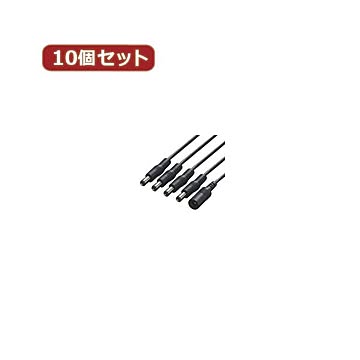変換名人 10個セット 電源4分岐ケーブル PD21-4X10