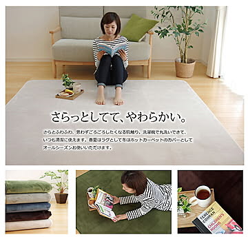 イケヒコ・コーポレーション ピオニー楕円 100×140cm アイボリー 9810905
