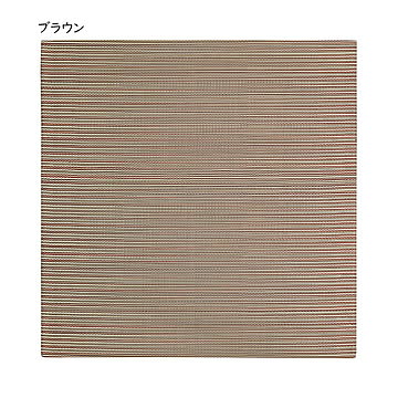 DIY可能な置き畳 82×82cm 9枚セット いろどり 彩 ブラウン