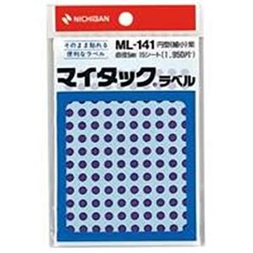 (業務用200セット) ニチバン マイタック カラーラベルシール 【円型 細小/5mm径】 ML-141 紫