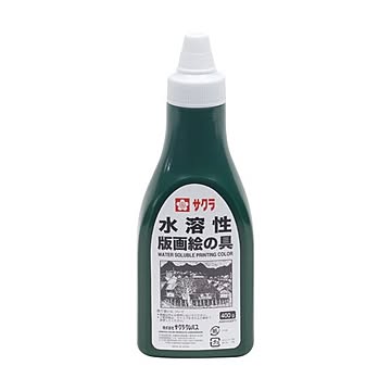 （まとめ） サクラクレパス 水溶性版画絵の具 みどり400g ポリチューブ入 AWH400PT#29 1本 ×5セット